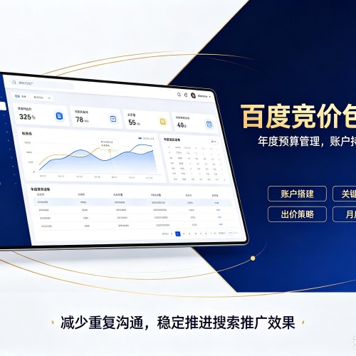 四平百度竞价包年